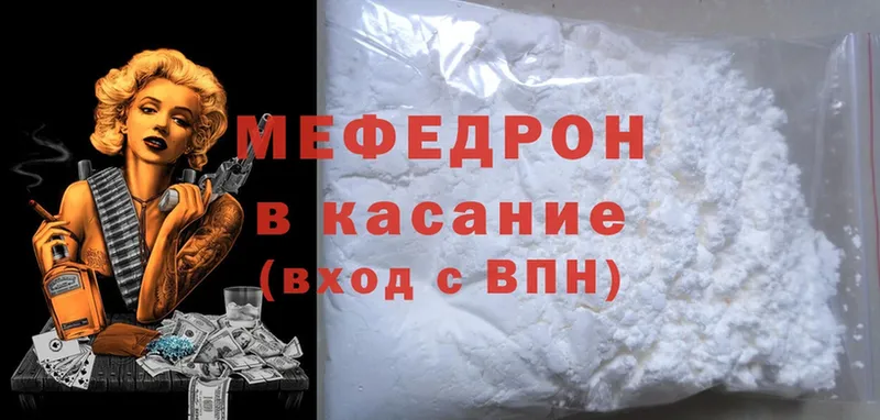 mega рабочий сайт  купить   Перевоз  darknet формула  Меф mephedrone 